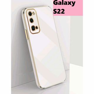 ギャラクシー(Galaxy)のGalaxy S22★★白色　ゴールドメッキ風　レンズ保護★Galaxyケース(Androidケース)