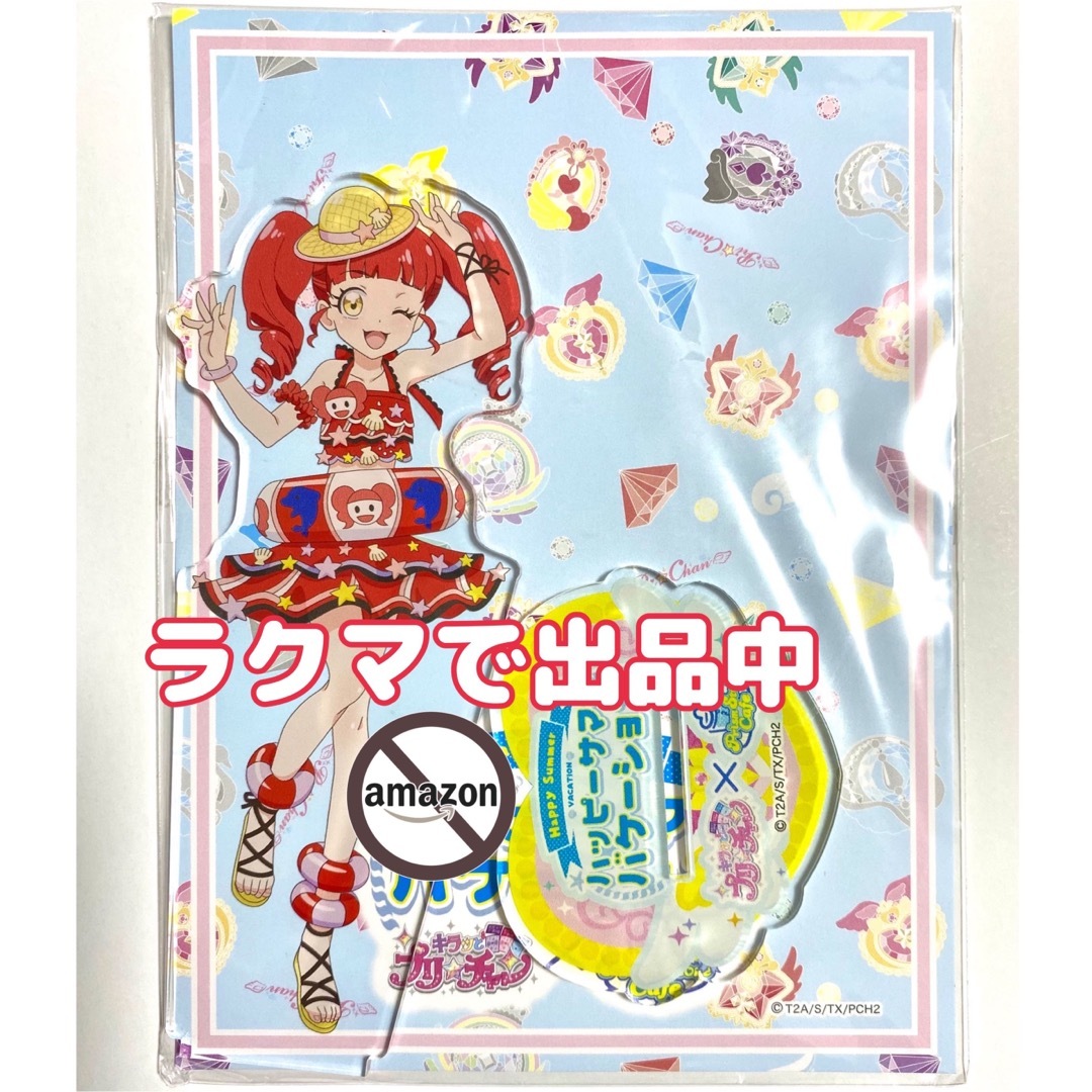 T-ARTS(タカラトミーアーツ)のプリチャン アクリルスタンド 赤城あんな プリパラ プリティーシリーズ カフェ エンタメ/ホビーのおもちゃ/ぬいぐるみ(キャラクターグッズ)の商品写真