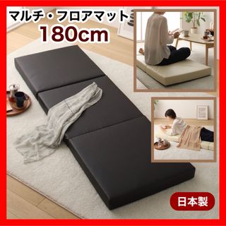 A新品 フロアマット 180cm ブラック 黒 クッションマット レザー 座布団