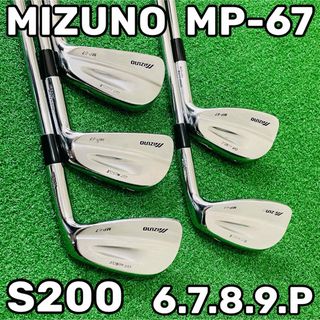 MIZUNO - 6781 MIZUNO MP-67 ミズノ　右利き　アイアン5本セット S200