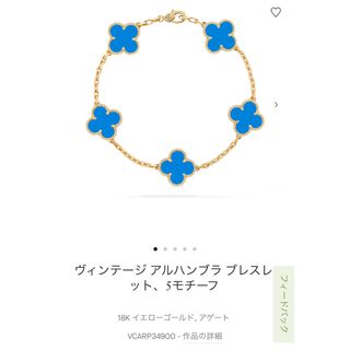 Van Cleef & Arpels - ヴィンテージ アルハンブラ ブレスレット、5モチーフ