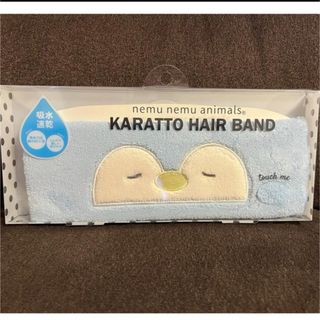 ネムネムアニマルズ　ヘアバンド　かわいい　(バスグッズ)