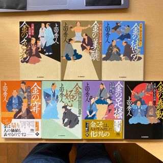 日雇い浪人生活録　第二集（九巻〜十五巻）　七冊セット　上田秀人　ハルキ文庫(文学/小説)