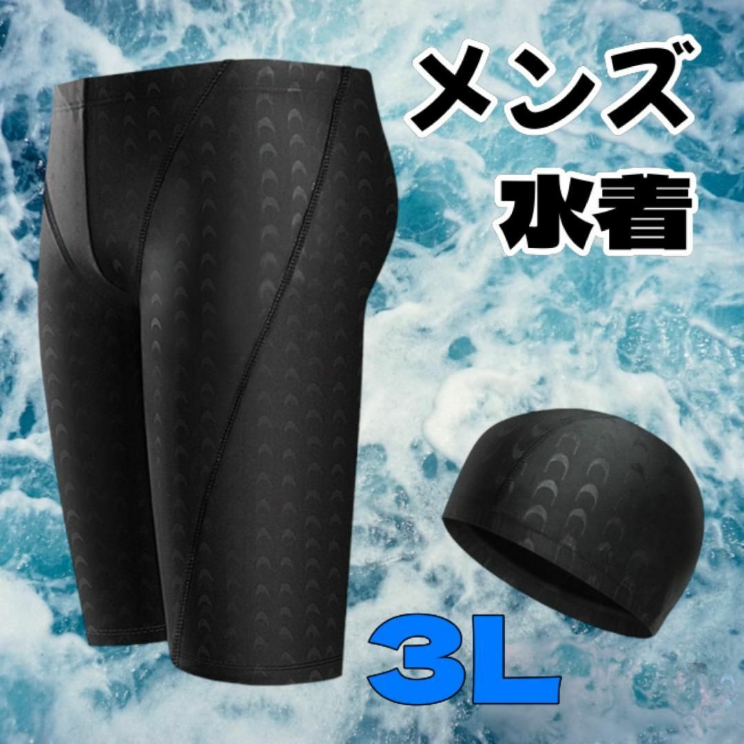 2XL(3 L)　メンズ  水着   黒  　 海　　スイムキャップ付き　ジム メンズの水着/浴衣(水着)の商品写真