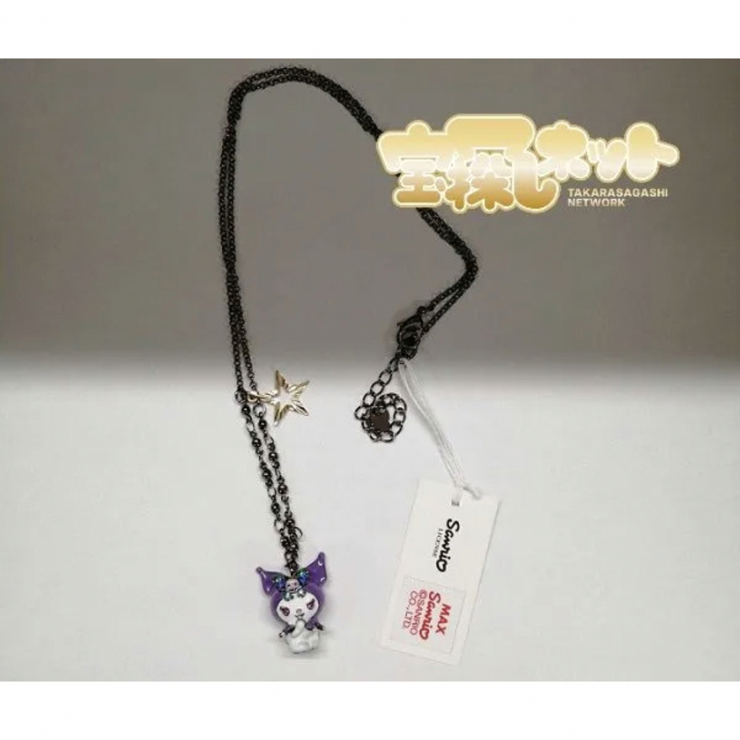 ANNA SUI(アナスイ)のANNA SUI アナスイ ネックレス サンリオ クロミ コラボ ロングチェーン レディースのアクセサリー(ネックレス)の商品写真