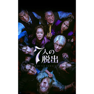 韓国ドラマ【7人の脱出・シーズン１】Blu-ray・全話