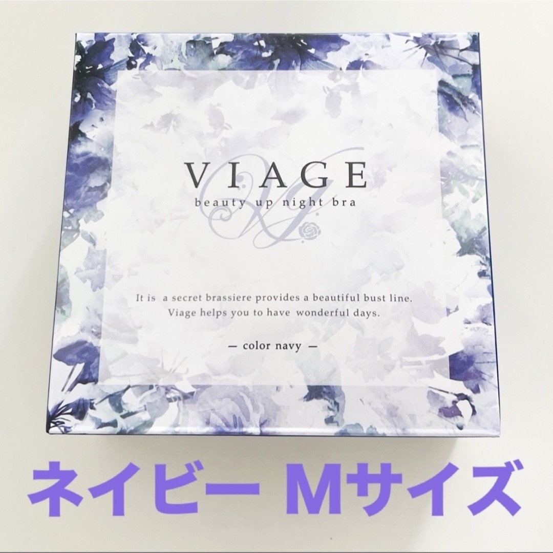 VIAGE(ヴィアージュ)の【新品未使用】viage ビアージュ ナイトブラ ネイビー M  レディースの下着/アンダーウェア(その他)の商品写真