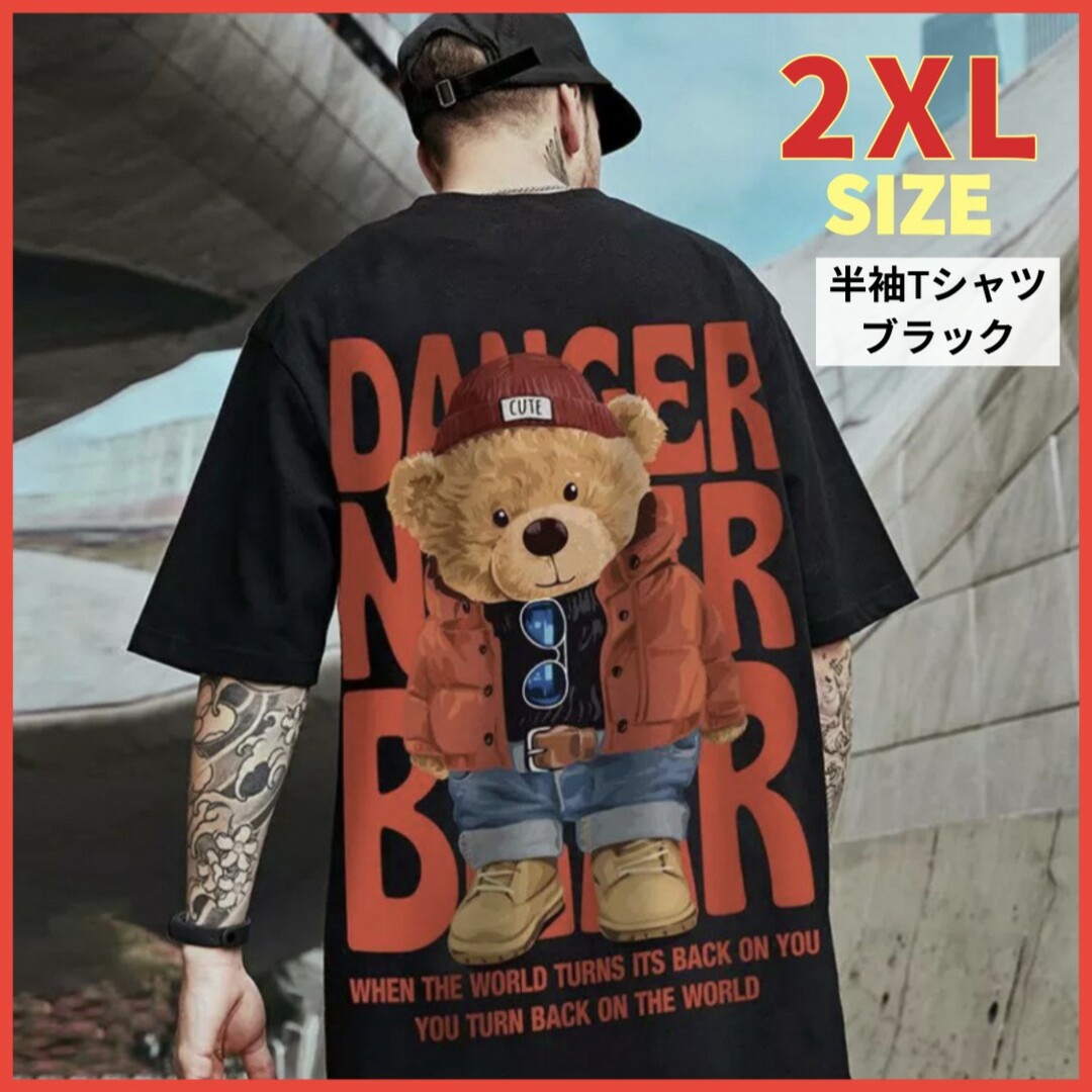 Tシャツ メンズ オーバーサイズ くま ストリート ヒップホップ ダンス黒 メンズのトップス(Tシャツ/カットソー(半袖/袖なし))の商品写真