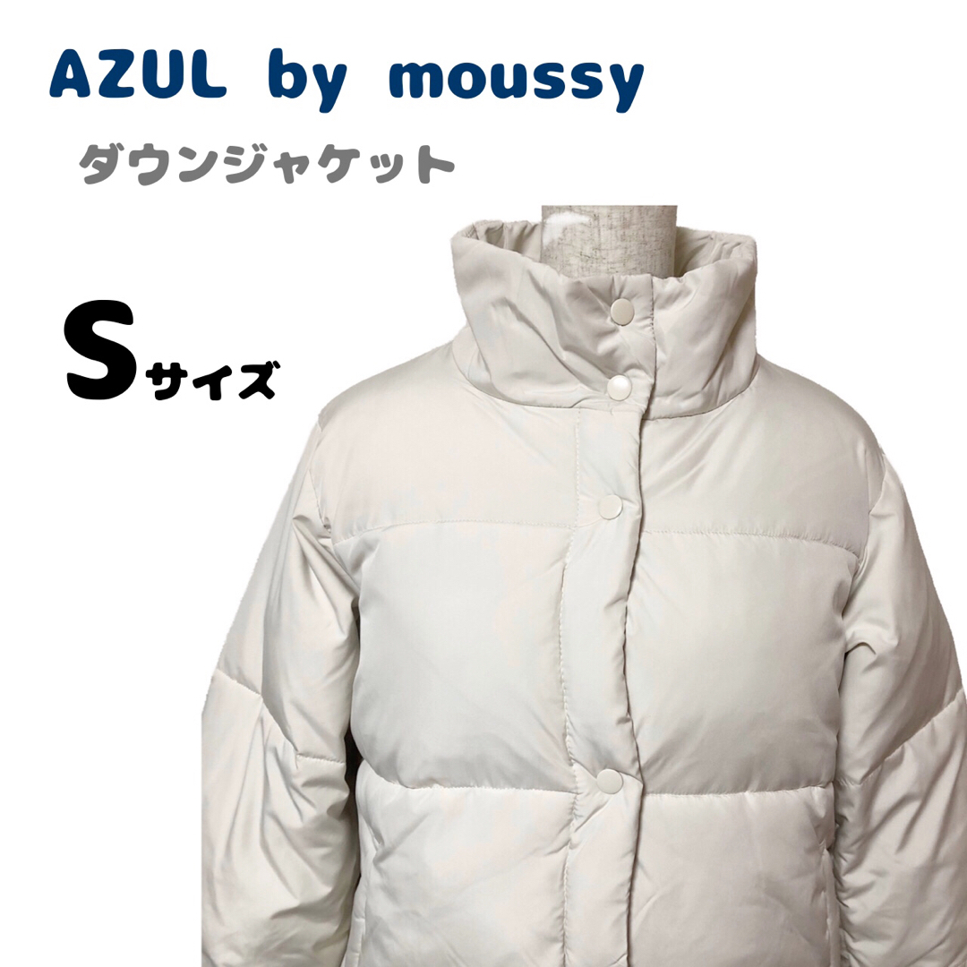AZUL by moussy(アズールバイマウジー)の新品未使用　アズールバイマウジー　ダウンジャケット　中綿ジャケット　アウター レディースのジャケット/アウター(ダウンジャケット)の商品写真