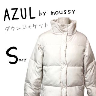 アズールバイマウジー(AZUL by moussy)の新品未使用　アズールバイマウジー　ダウンジャケット　中綿ジャケット　アウター(ダウンジャケット)