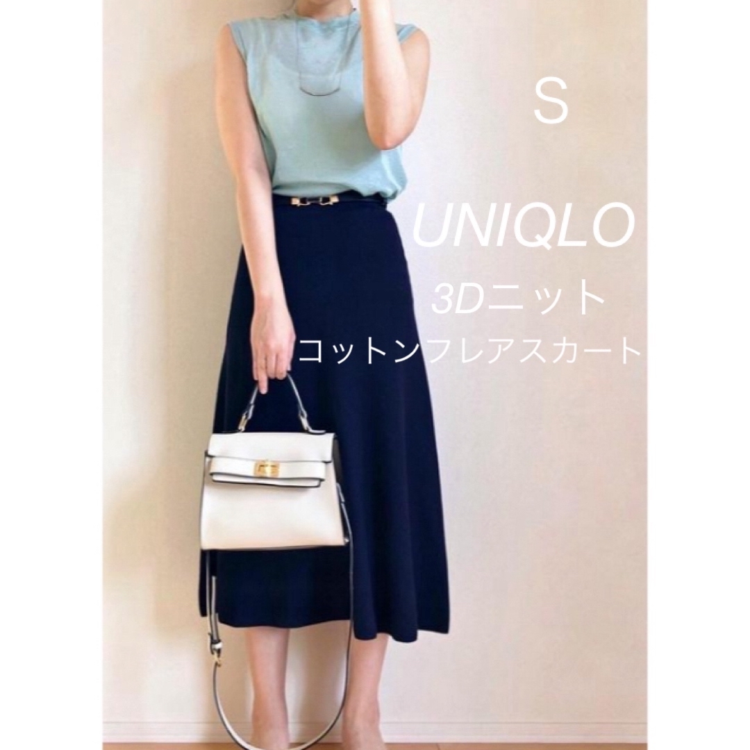 UNIQLO(ユニクロ)のUNIQLO 3Dニット コットンフレアスカート レディースのスカート(ロングスカート)の商品写真