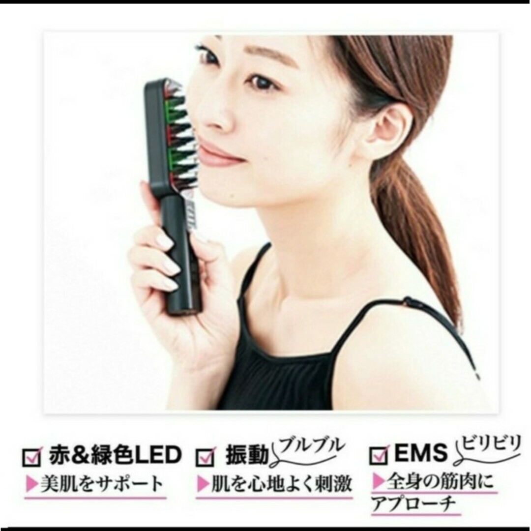 ＆ロージー付録LED＆振動機能付きEMS電気ブラシ コスメ/美容のヘアケア/スタイリング(その他)の商品写真