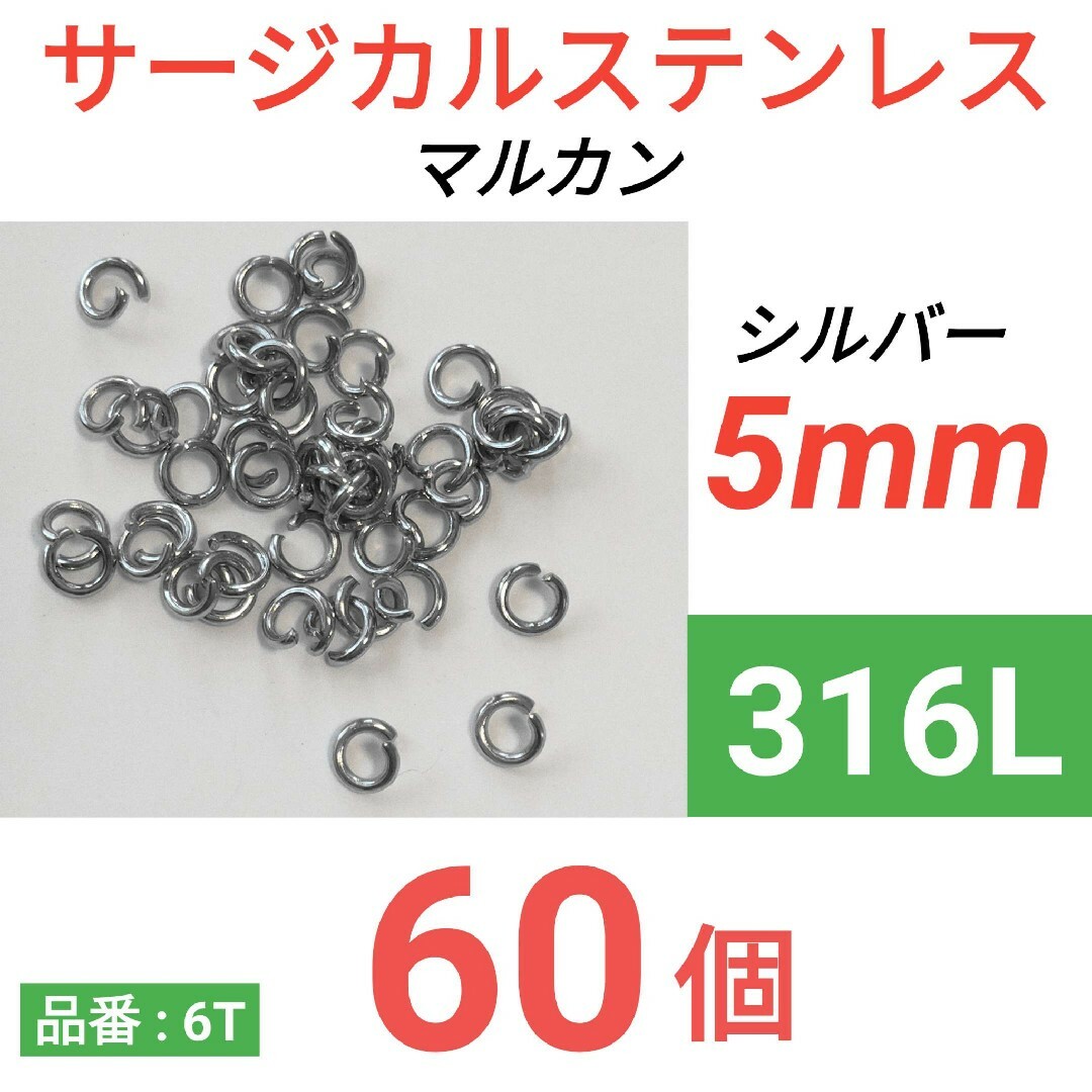 316L サージカルステンレス　マルカン　シルバー レディースのアクセサリー(ピアス)の商品写真