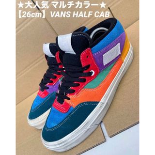 ハーフキャブ(HARFCAB（VANS）)の★マルチカラー★【26cm】VANS HALF CAB  バンズ ハーフキャブ(スニーカー)