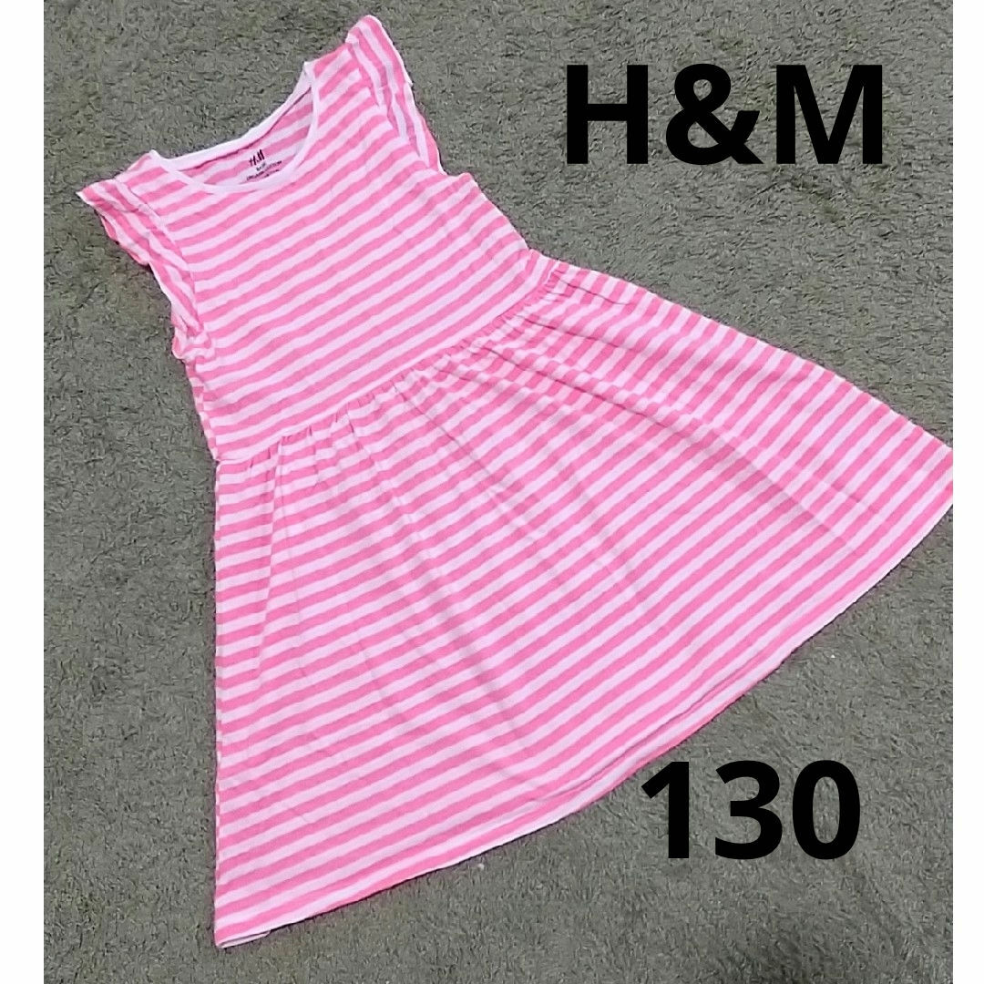 H&M(エイチアンドエム)の袖なし ワンピース H&M サイズ130 キッズ/ベビー/マタニティのキッズ服女の子用(90cm~)(ワンピース)の商品写真