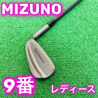 ミズノ(MIZUNO)の6783 MIZUNO EVANOVA 単品 レディース ミズノ 右利き 9番(クラブ)