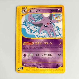 ポケモンカードe  ポケモンカード　ポケカ　エーフィ(シングルカード)