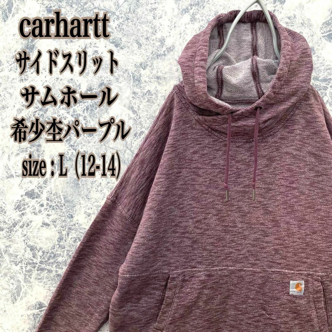 carhartt(カーハート)のC50【希少カラー】US古着カーハートサムホールサイドスリット杢パープルパーカー レディースのトップス(カーディガン)の商品写真