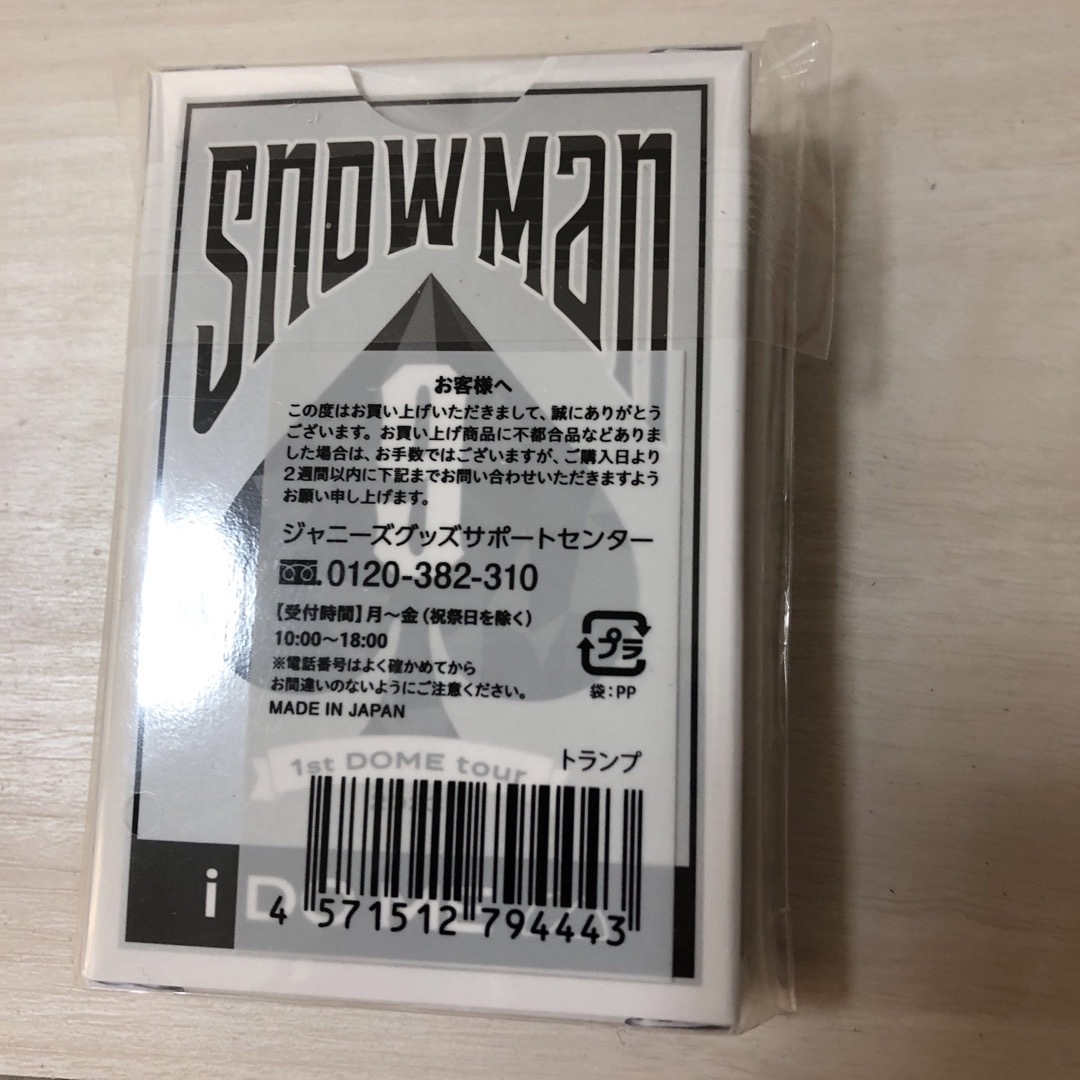 Snow Man 1st DOME tour 2023 i DO ME トランプ エンタメ/ホビーのコレクション(その他)の商品写真