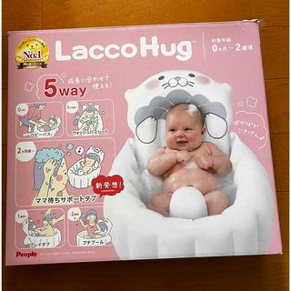 LaccoHug ラッコハグ 