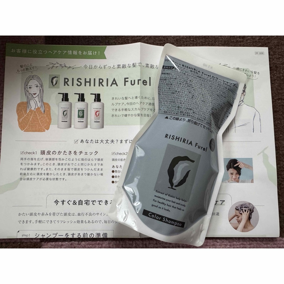 リシリアフレルカラーシャンプー　ダークブラウン　2袋セット コスメ/美容のヘアケア/スタイリング(カラーリング剤)の商品写真