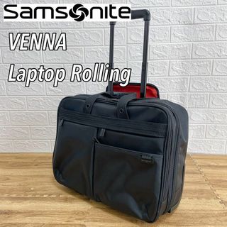 サムソナイト(Samsonite)の【良品】Samsonite サムソナイトVENNA ビジネスキャリーバッグ　黒(トラベルバッグ/スーツケース)