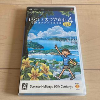 プレイステーションポータブル(PlayStation Portable)のぼくのなつやすみ4 瀬戸内少年探偵団「ボクと秘密の地図」(携帯用ゲームソフト)