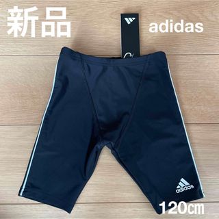 新品adidasアディダス　スクール水着120㎝スイムパンツスイミングパンツ