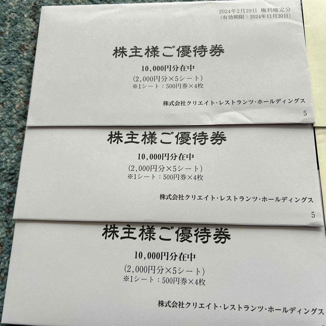 クリエイトレストランツ株主優待 36,000円分 チケットの優待券/割引券(レストラン/食事券)の商品写真