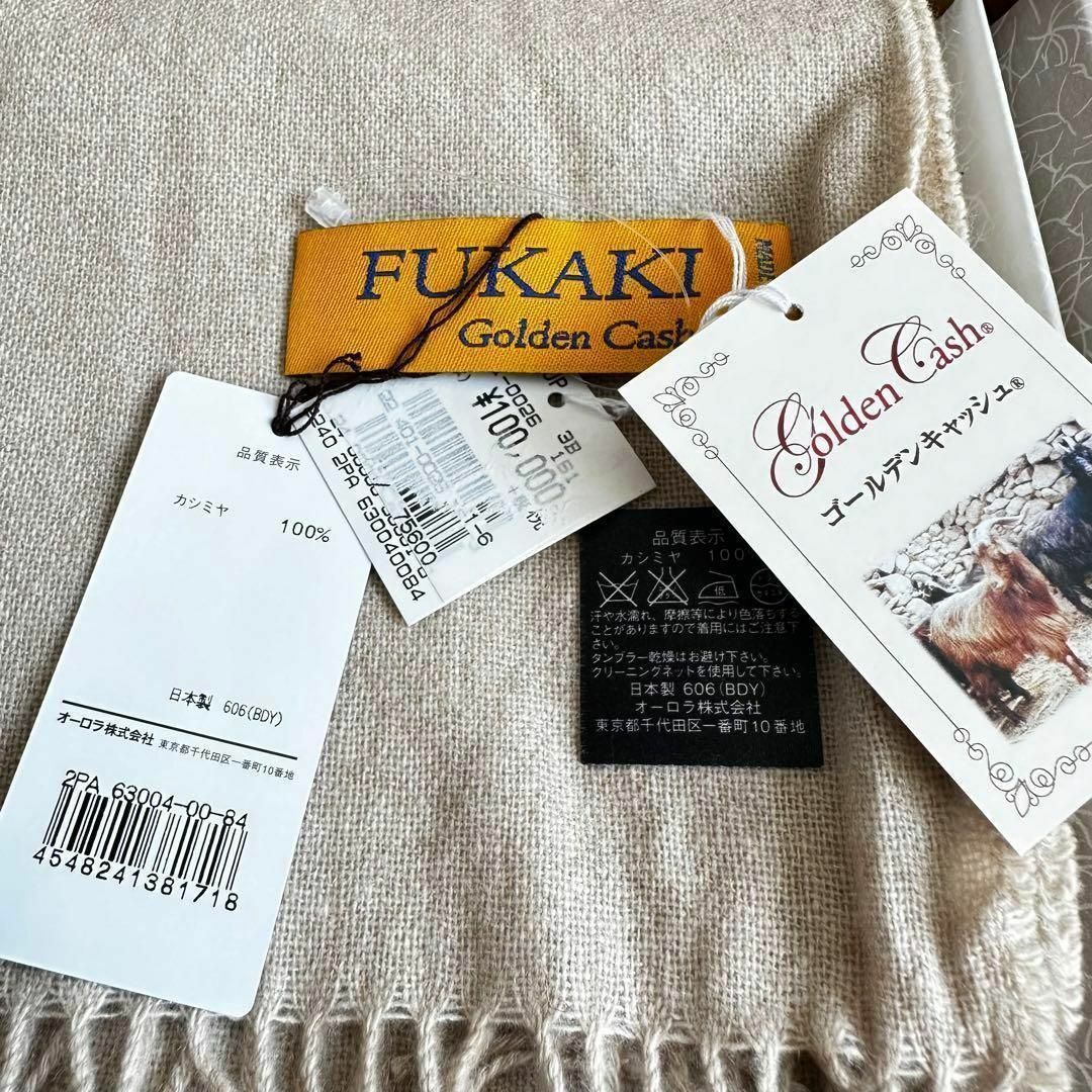 最高級✨オーロラプレステージ　FUKAKI生地　ゴールデンキャッシュ大判ストール レディースのファッション小物(ストール/パシュミナ)の商品写真
