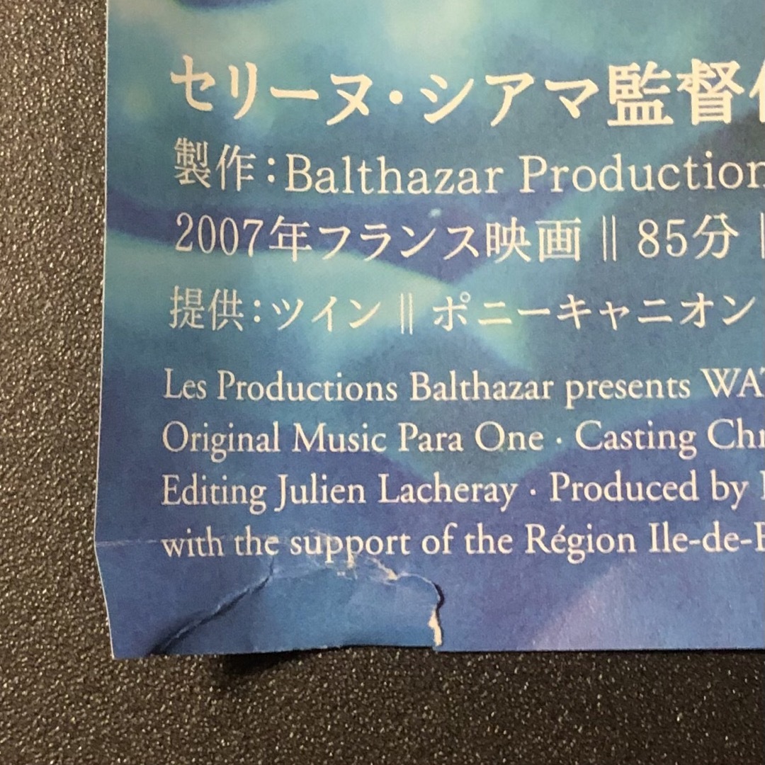 非売品★映画「水の中のつぼみ」劇場 B2ポスター セリーヌ・シアマ 水着 水泳 エンタメ/ホビーのコレクション(印刷物)の商品写真