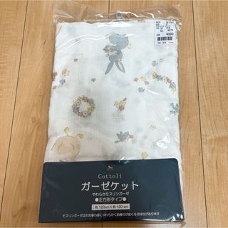 cottoli ガーゼケット