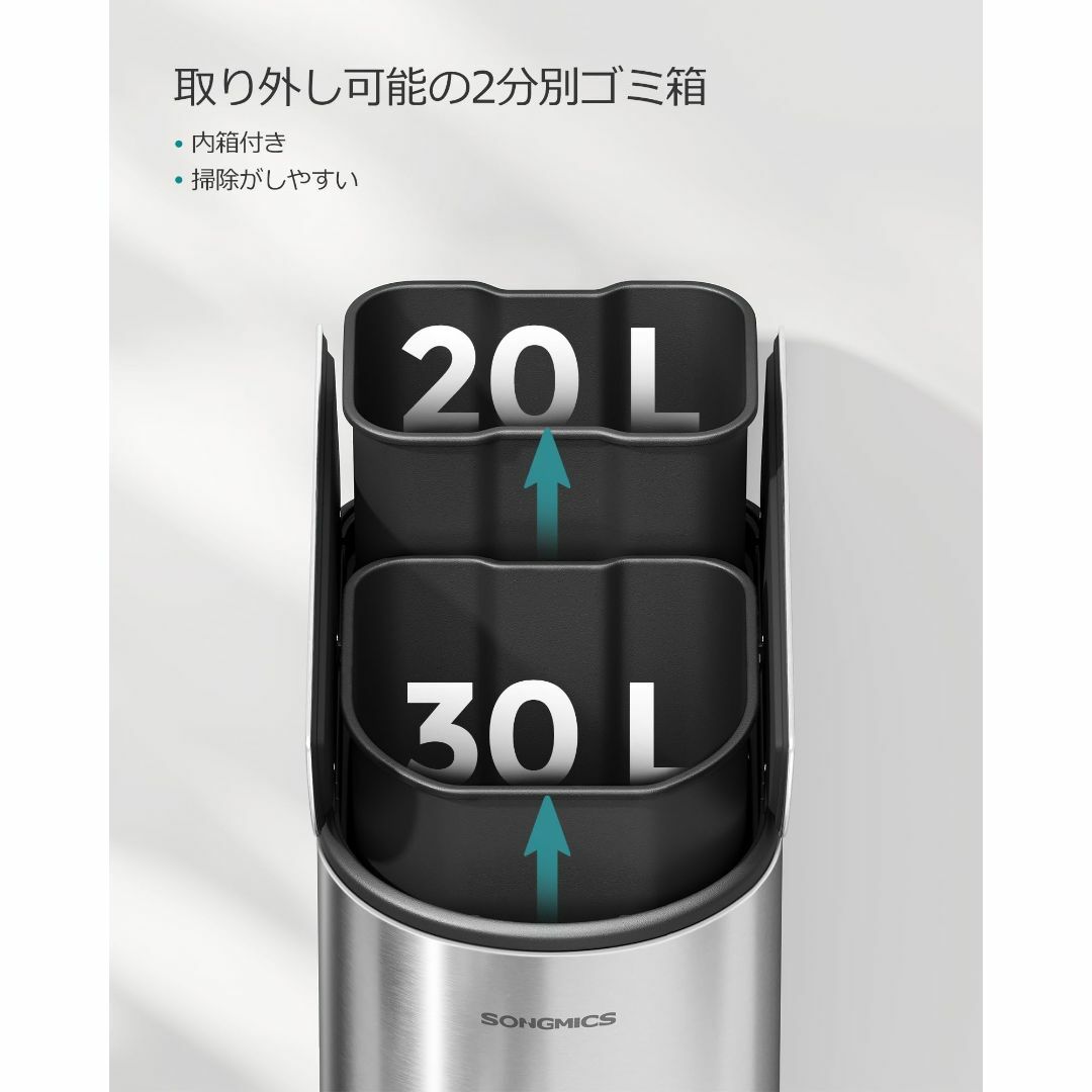 【色: シルバー】SONGMICS ゴミ箱 2分別 20L+30L 幅29cm  インテリア/住まい/日用品のインテリア小物(ごみ箱)の商品写真