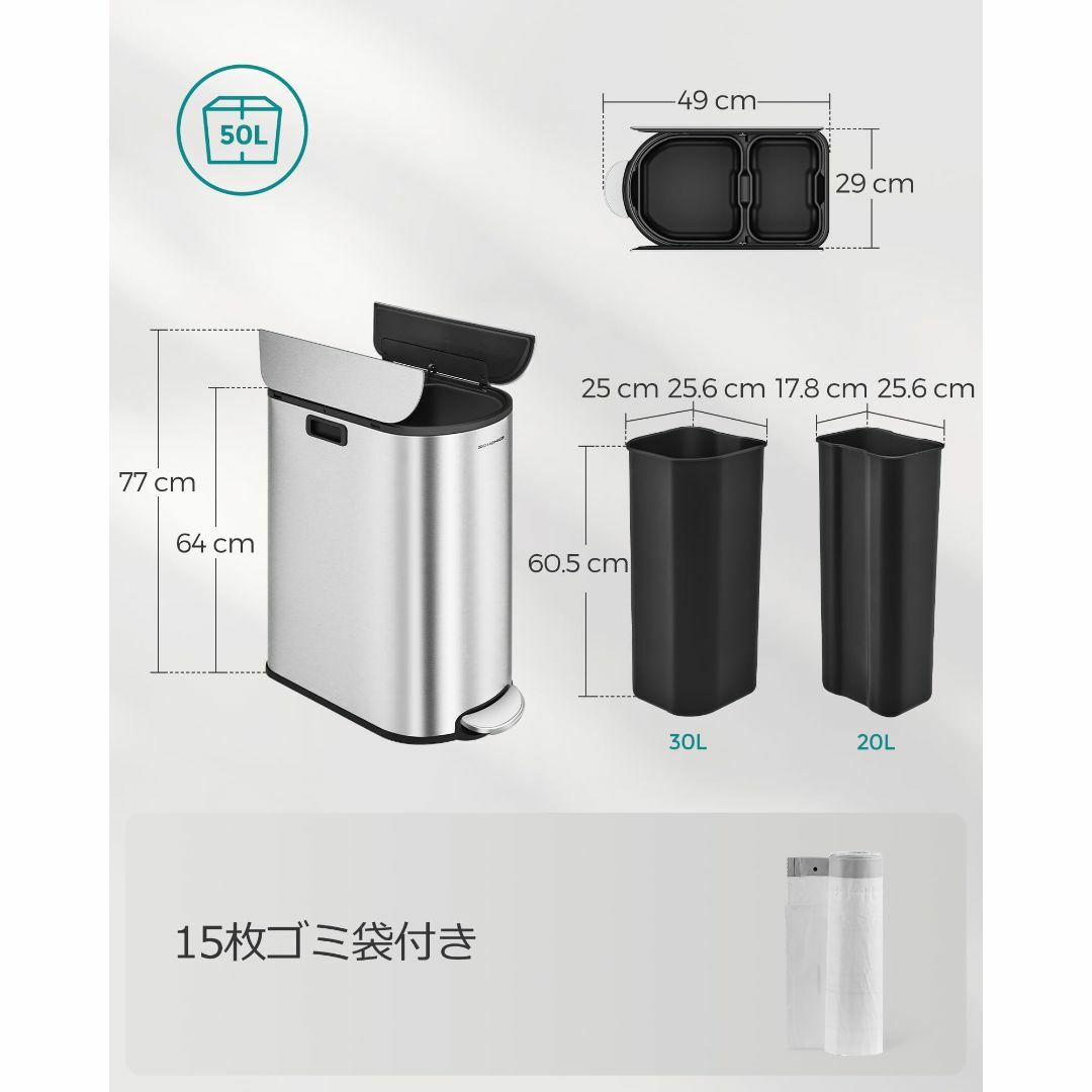 【色: シルバー】SONGMICS ゴミ箱 2分別 20L+30L 幅29cm  インテリア/住まい/日用品のインテリア小物(ごみ箱)の商品写真