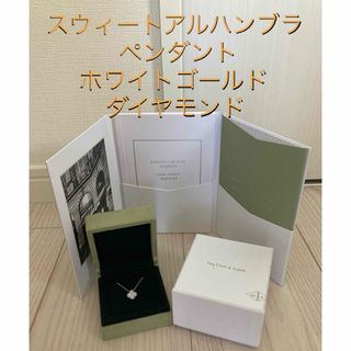 ヴァンクリーフアンドアーペル(Van Cleef & Arpels)のスウィート アルハンブラ ペンダント 18K ホワイトゴールド ダイヤモンド(ネックレス)