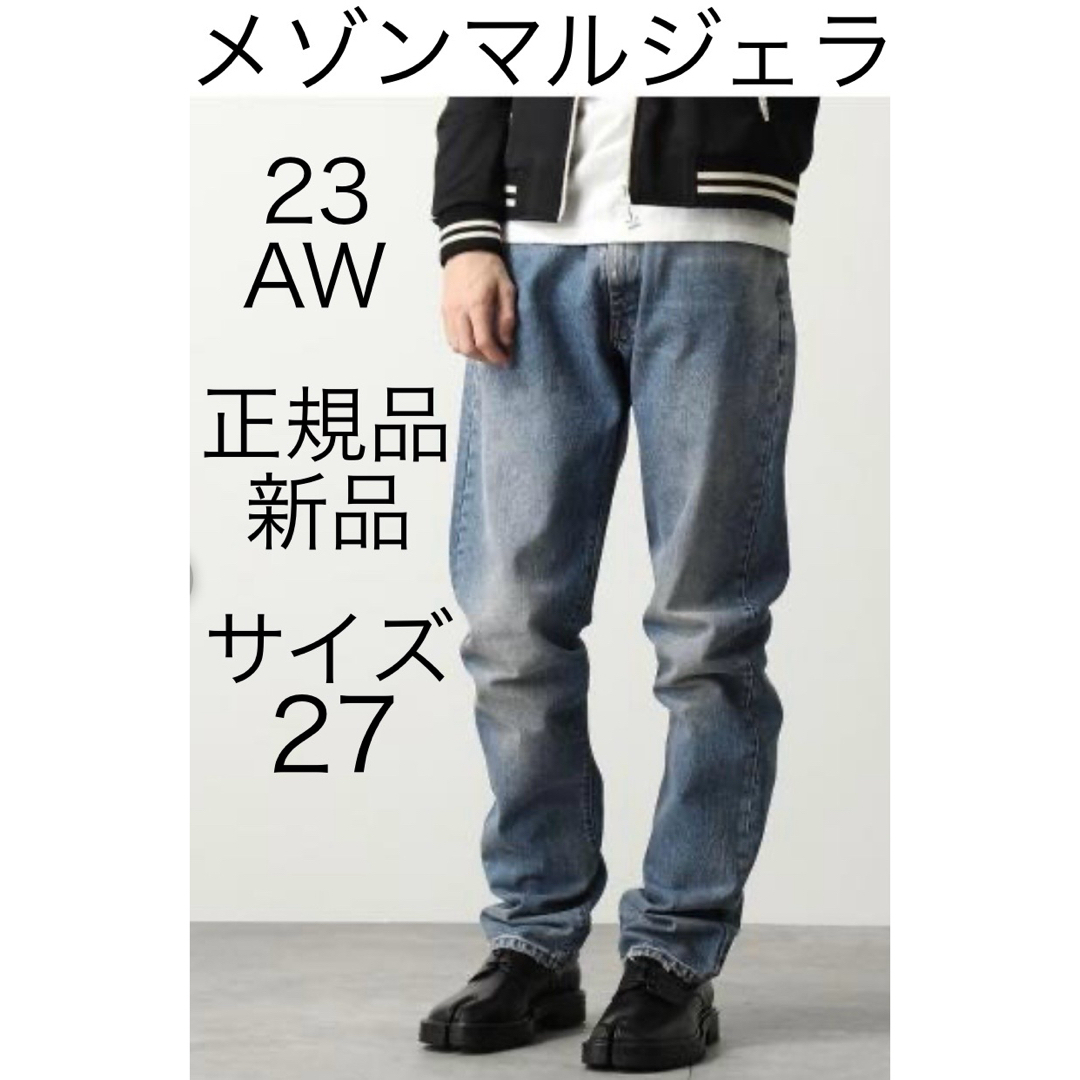 Maison Martin Margiela(マルタンマルジェラ)のメゾン マルジェラ ダメージ デニム ジーンズ パンツ 23AW 正規新品 27 メンズのパンツ(デニム/ジーンズ)の商品写真