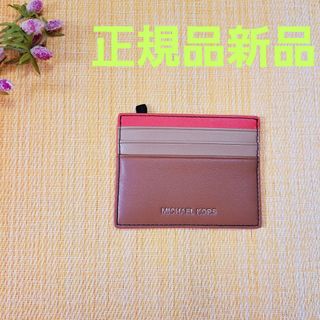 マイケルコース(Michael Kors)の【正規品新品】マイケルコース カードケース ラゲッジ/サングリア ユニセックス(その他)