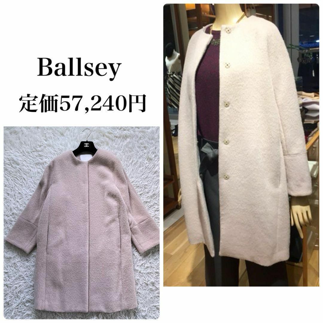 Ballsey(ボールジィ)のBallsey ボールジィ　アルパカシャギーノーカラーコート　ピンクベージュ レディースのジャケット/アウター(ロングコート)の商品写真