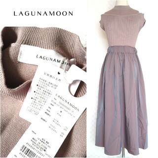 LagunaMoon - 未使用【LAGUNAMOON♡ラグナムーン】オフショルニットドッキングワンピース