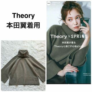 theory - theory セオリー　本田翼着用　ケープ風　タートルネックニット　カシミヤ混