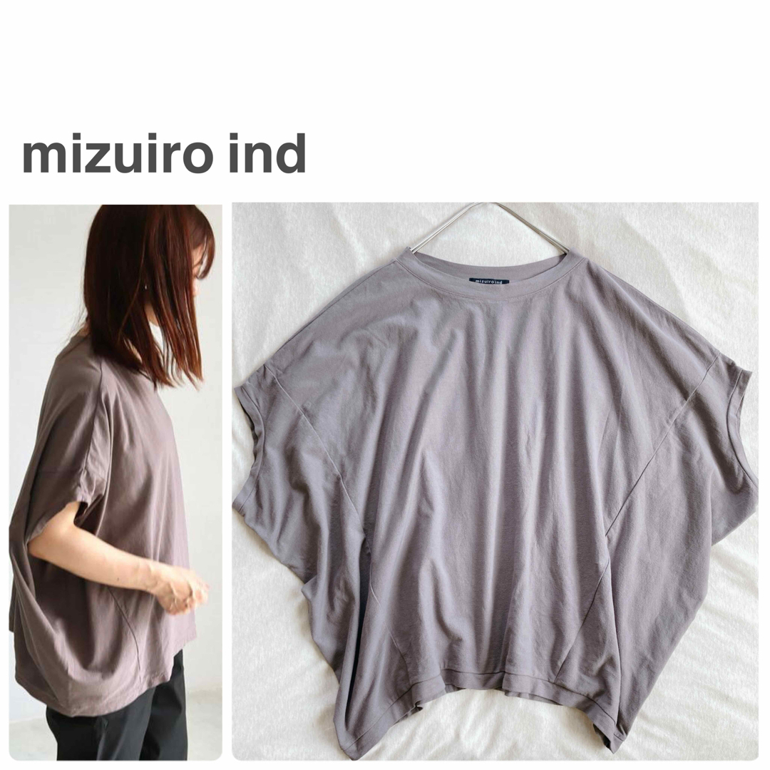 mizuiro ind(ミズイロインド)のmizuiro ind  ミズイロインド  コクーンワイド プルオーバー 日本製 レディースのトップス(カットソー(半袖/袖なし))の商品写真