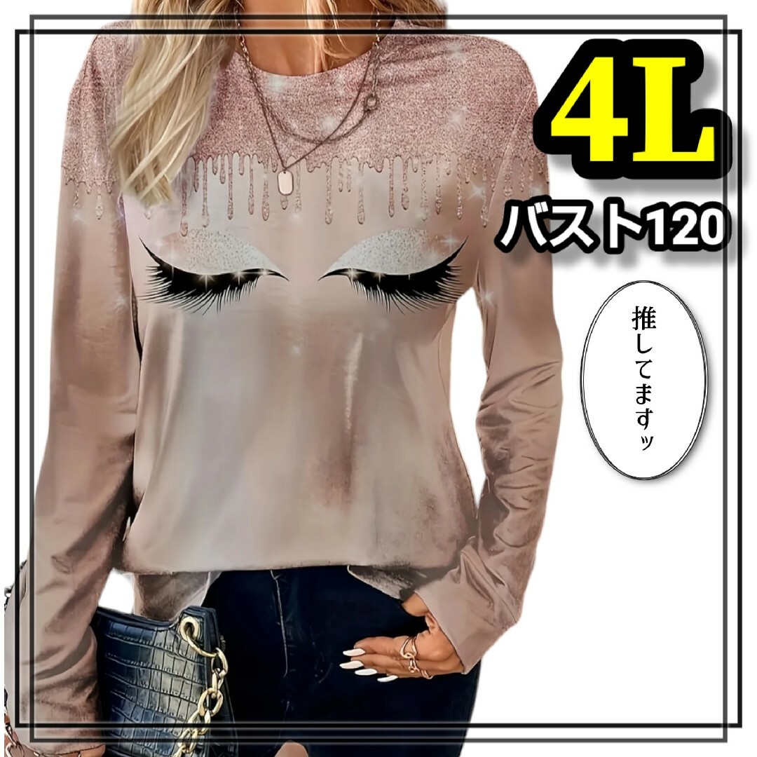 大きいサイズ レディース トップス 長袖 Tシャツ ピンク オーバーサイズ 4L レディースのトップス(Tシャツ(長袖/七分))の商品写真