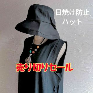 日焼け予防　帽子　ハット　黒　小顔効果　リボン　ブラウン　UV