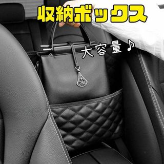 車用収納ボックス 隙間収納 カー用品 車 レザーバック 収納バック 収納ポケット(車外アクセサリ)