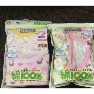 シマムラ(しまむら)の半袖ロンパース 4枚セット 綿100% 新品未使用(下着)