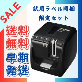 キングジム - ⭐展示在庫品⭐ キングジム テプラ PRO 黒 試用ラベル同梱限定セット