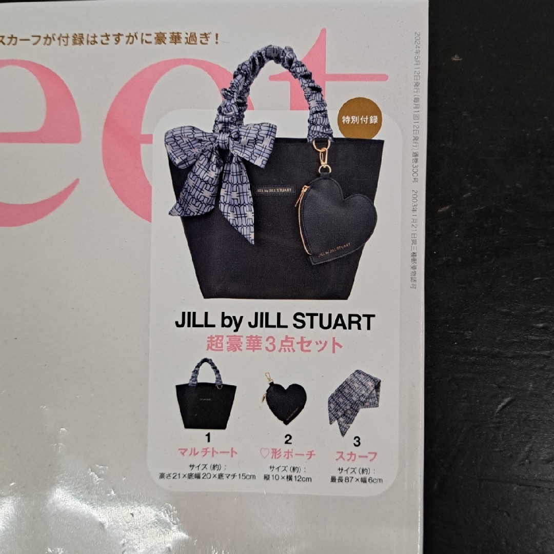 JILL by JILLSTUART(ジルバイジルスチュアート)のsweet 付録 レディースのバッグ(トートバッグ)の商品写真