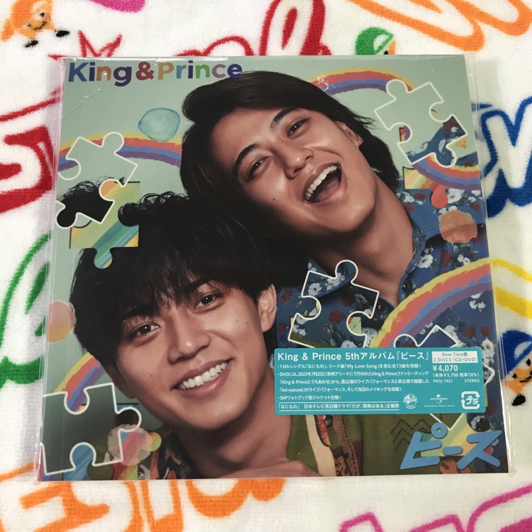 King & Prince(キングアンドプリンス)のKing&Prince アルバム ピース 初回盤AB通常盤DearTiara盤 エンタメ/ホビーのCD(ポップス/ロック(邦楽))の商品写真