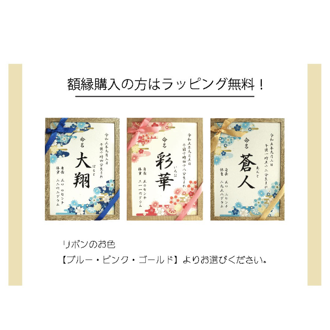 【翌日発送】命名書　二枚 キッズ/ベビー/マタニティのメモリアル/セレモニー用品(命名紙)の商品写真