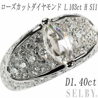  Pt900 マーキスローズカットダイヤモンド リング 1.103ct H SI1 D1.40ct(リング(指輪))